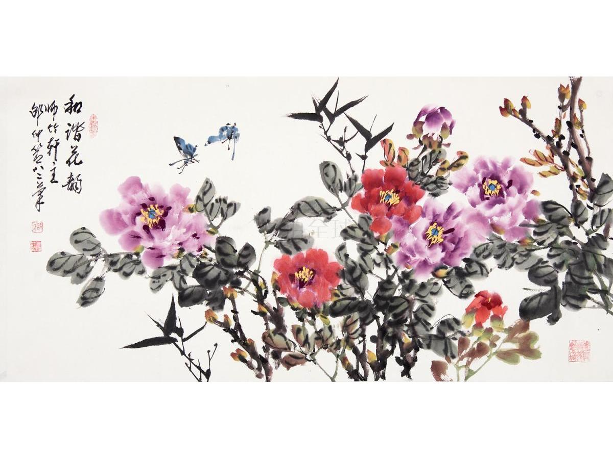 邵仲节(b.1926) 和谐花韵