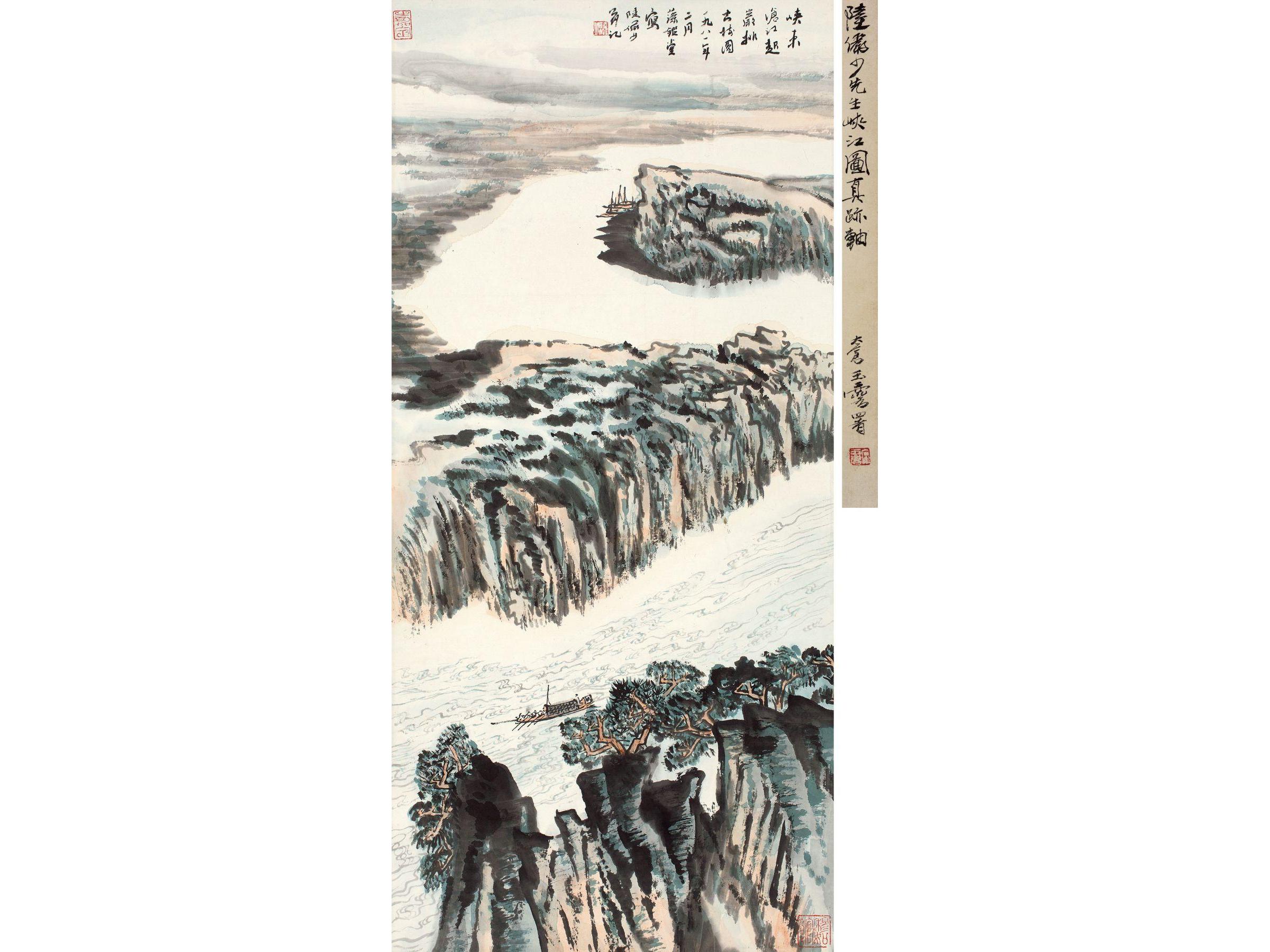 陆俨少(1909-1993 峡江图