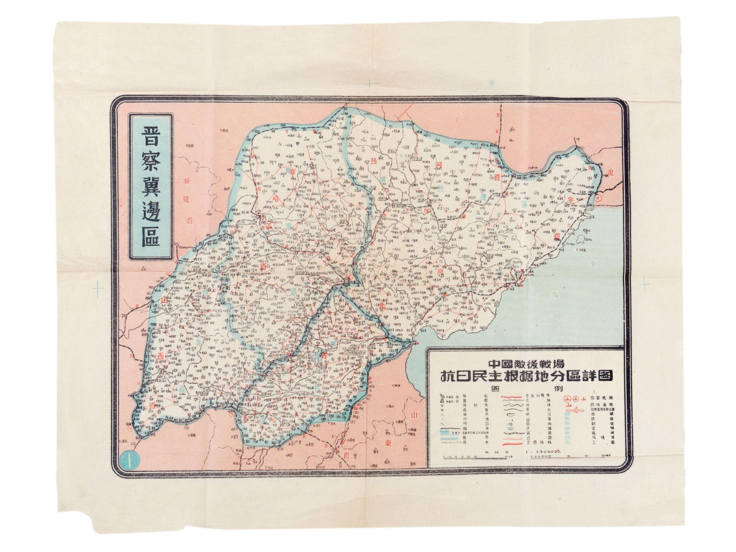 中国敌后战场抗日民主根据地分区详图(晋察冀边区)