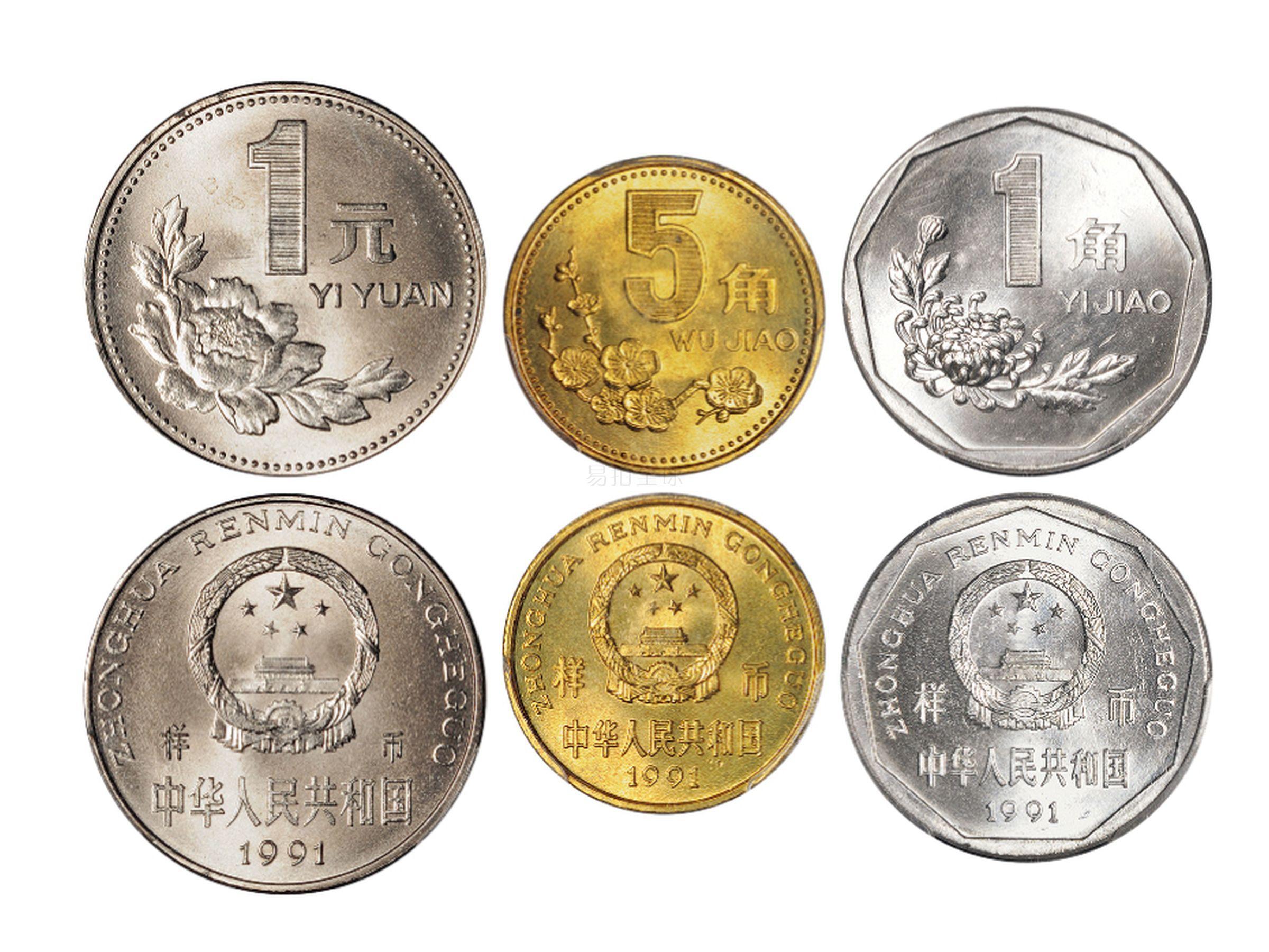 1991年1角,5角,1元流通硬币样币全套三枚,分别为pcgs