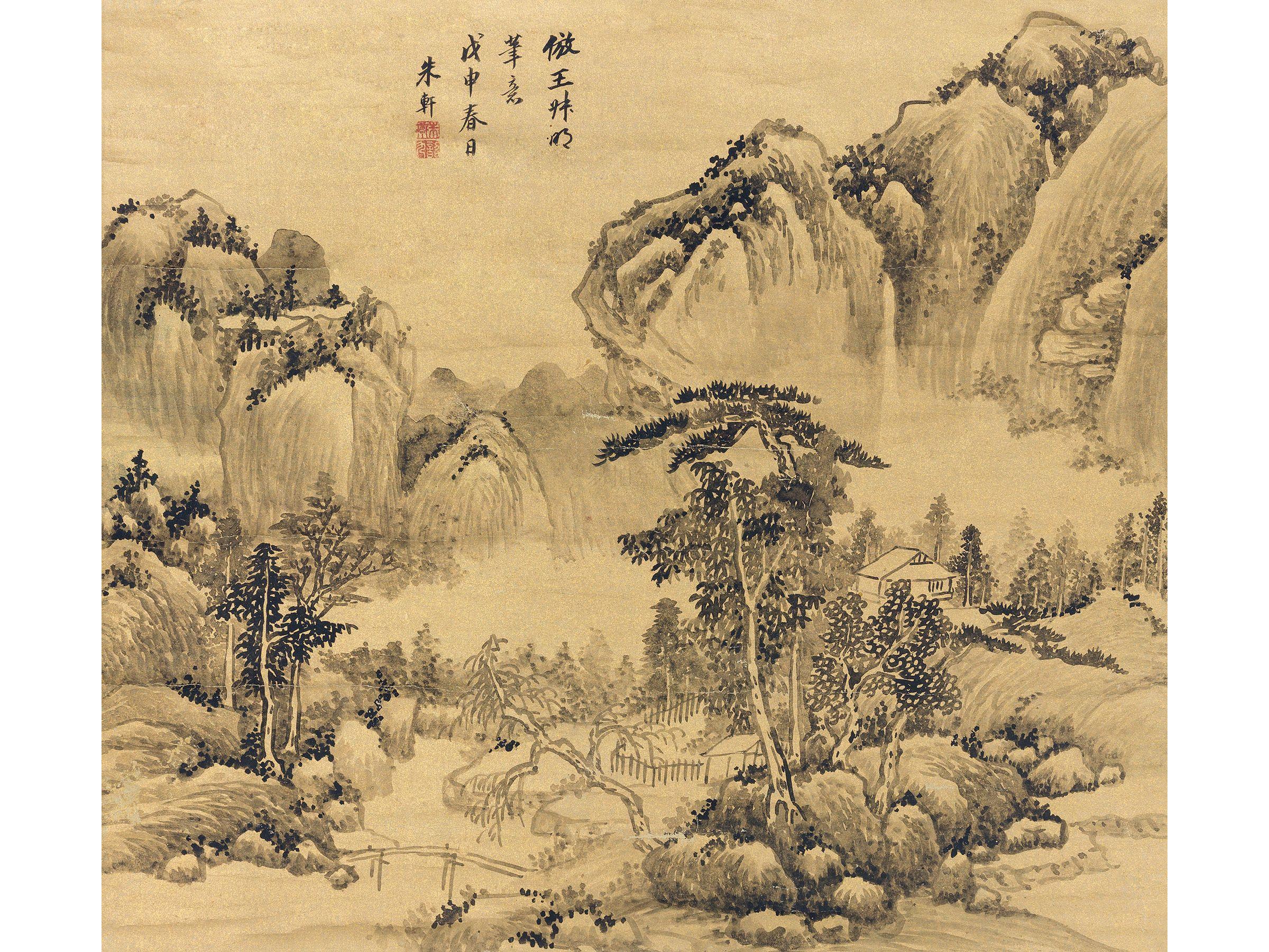 朱轩(1620-1690)仿王蒙山水