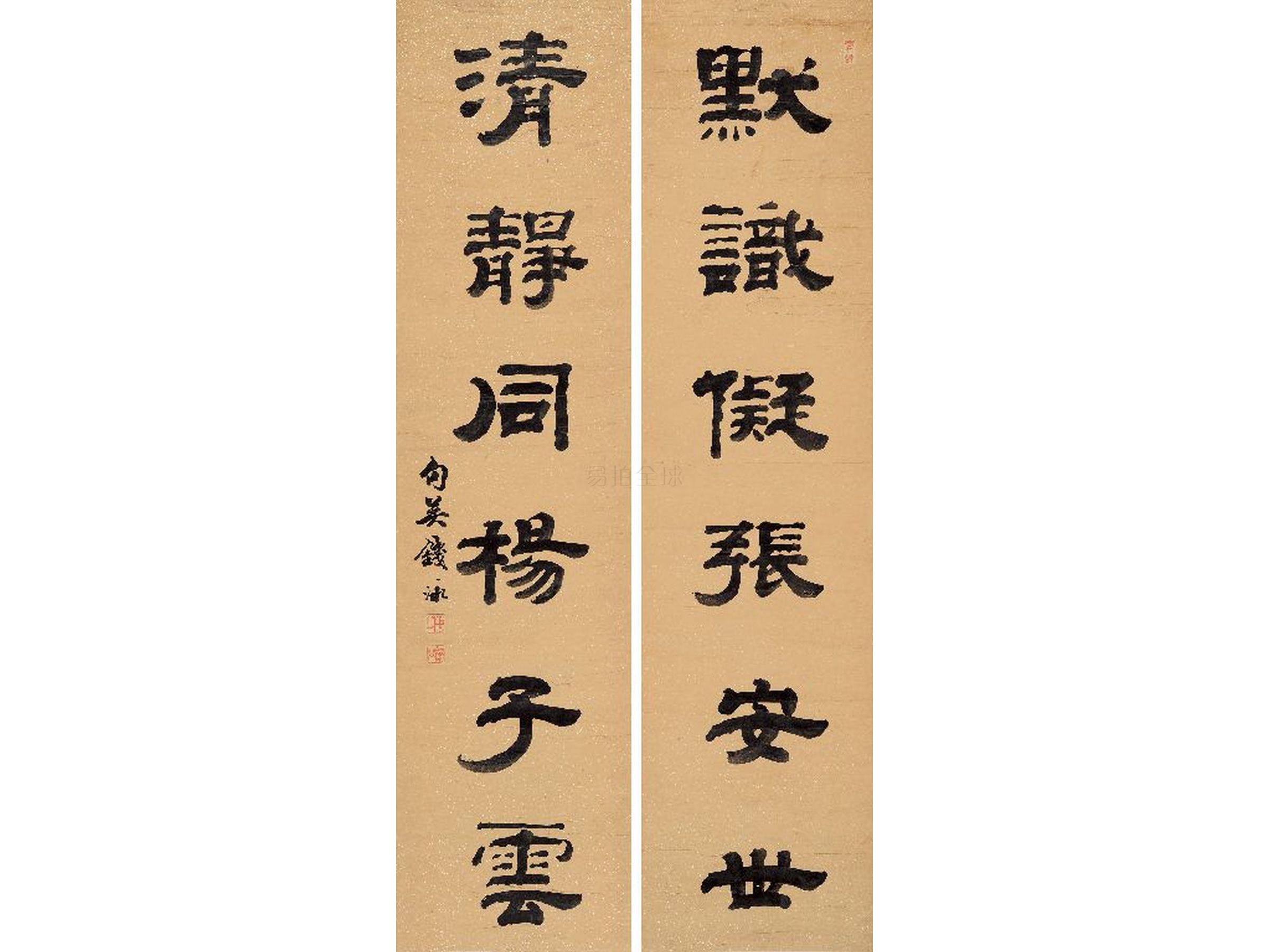 钱泳(1759-1844)隶书六言联