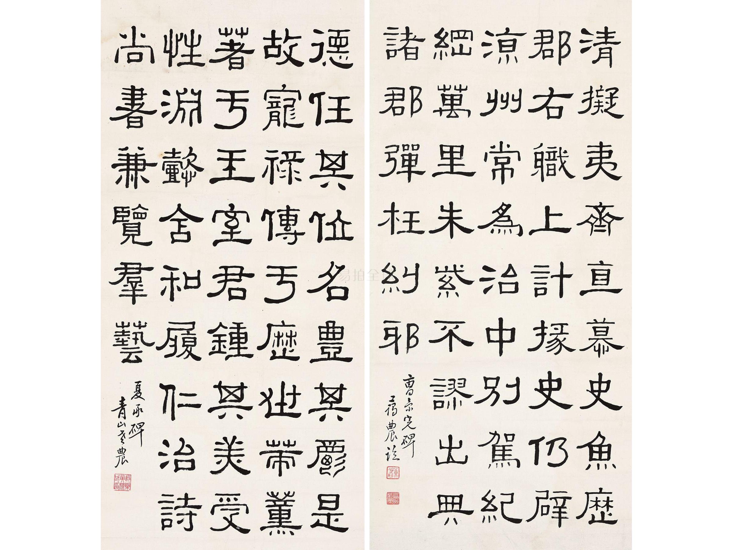 黄葆戉(1880-1968) 隶书临碑二帧