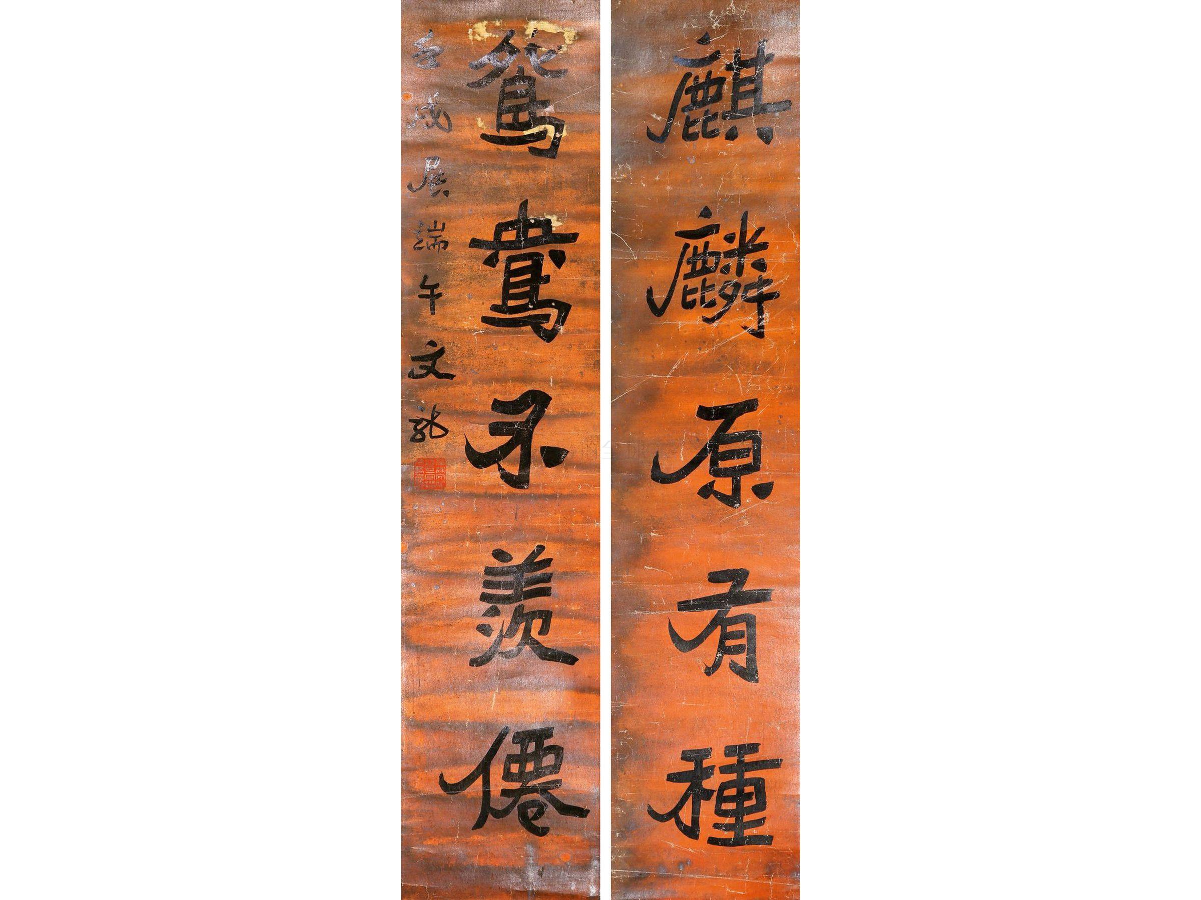 文龙文龙 书法_文龙文龙 书法估价_文龙文龙 书法高清