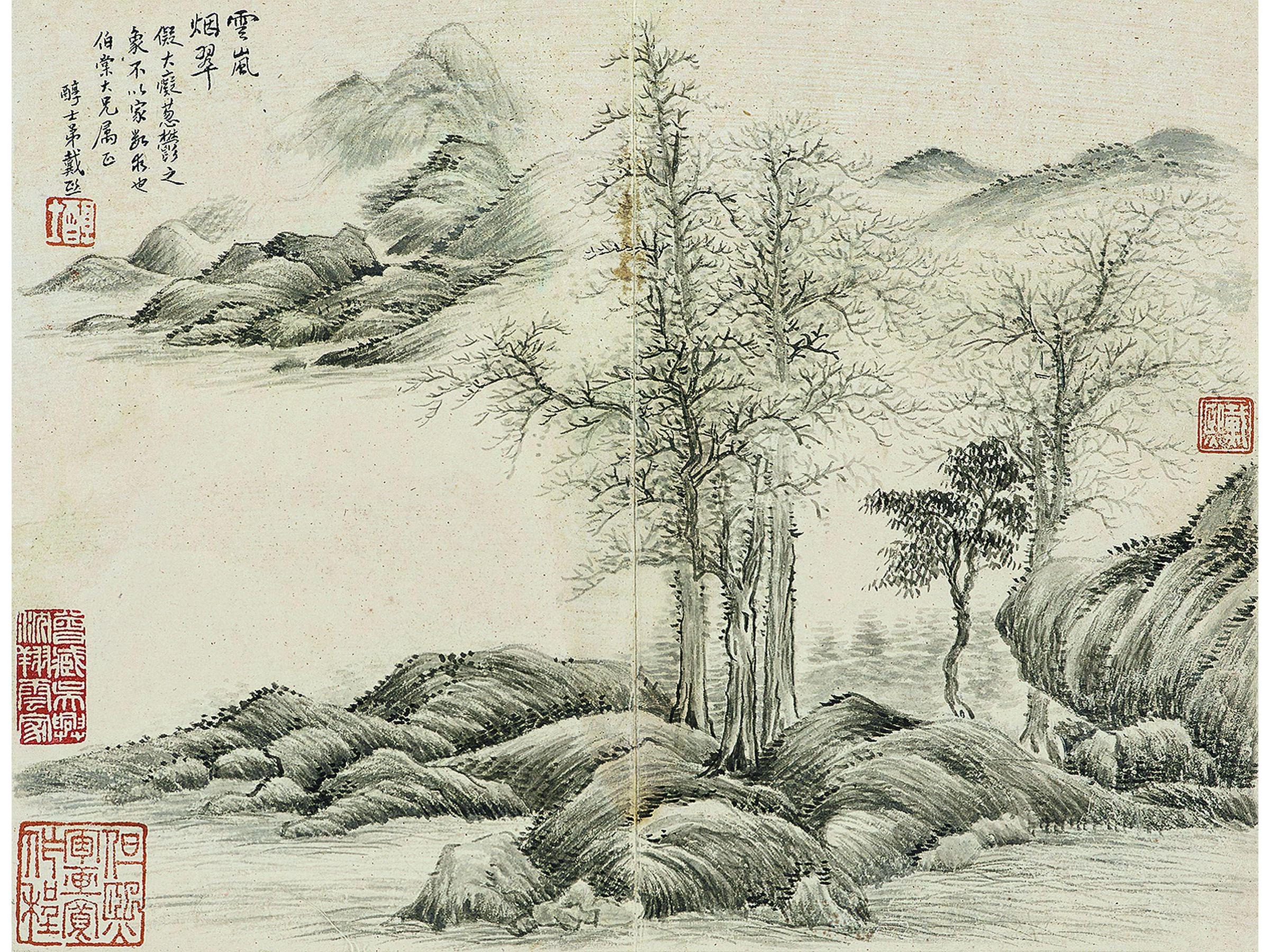 戴熙1801～1860 云岚烟翠