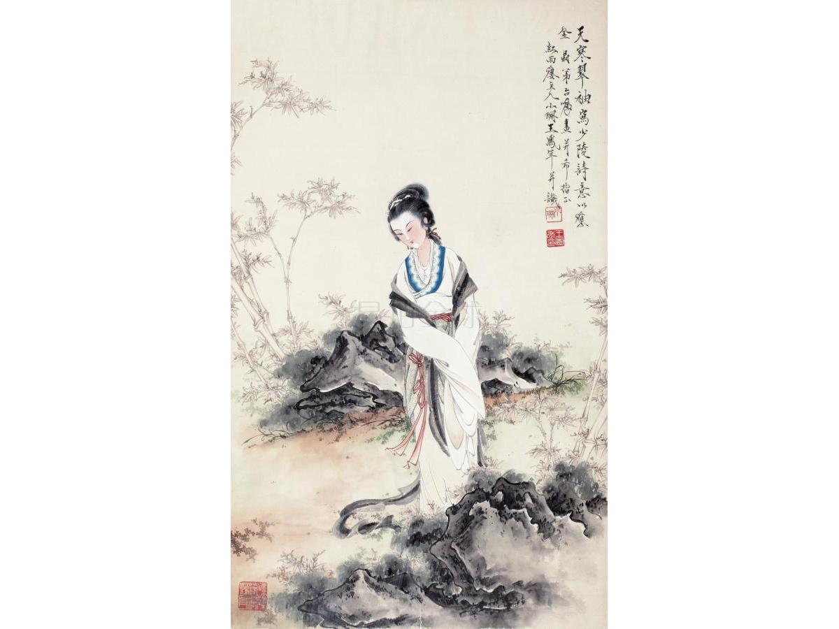 王凤年(1915-2008) 工笔仕女