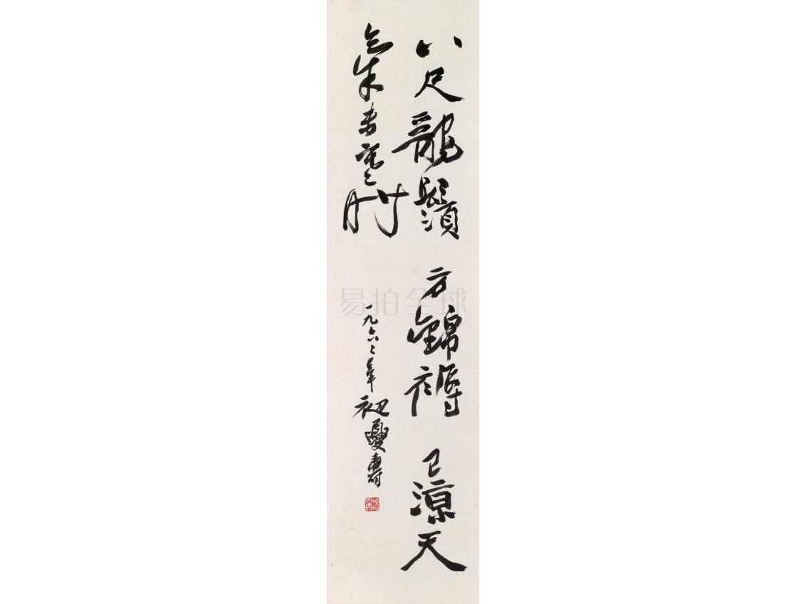 潘天寿 (1897-1971) 书法