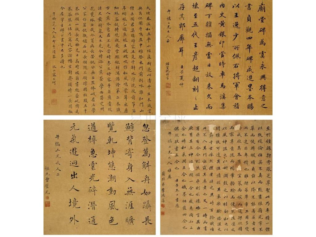 李鸿藻,曾璧光等八家(清)楷书