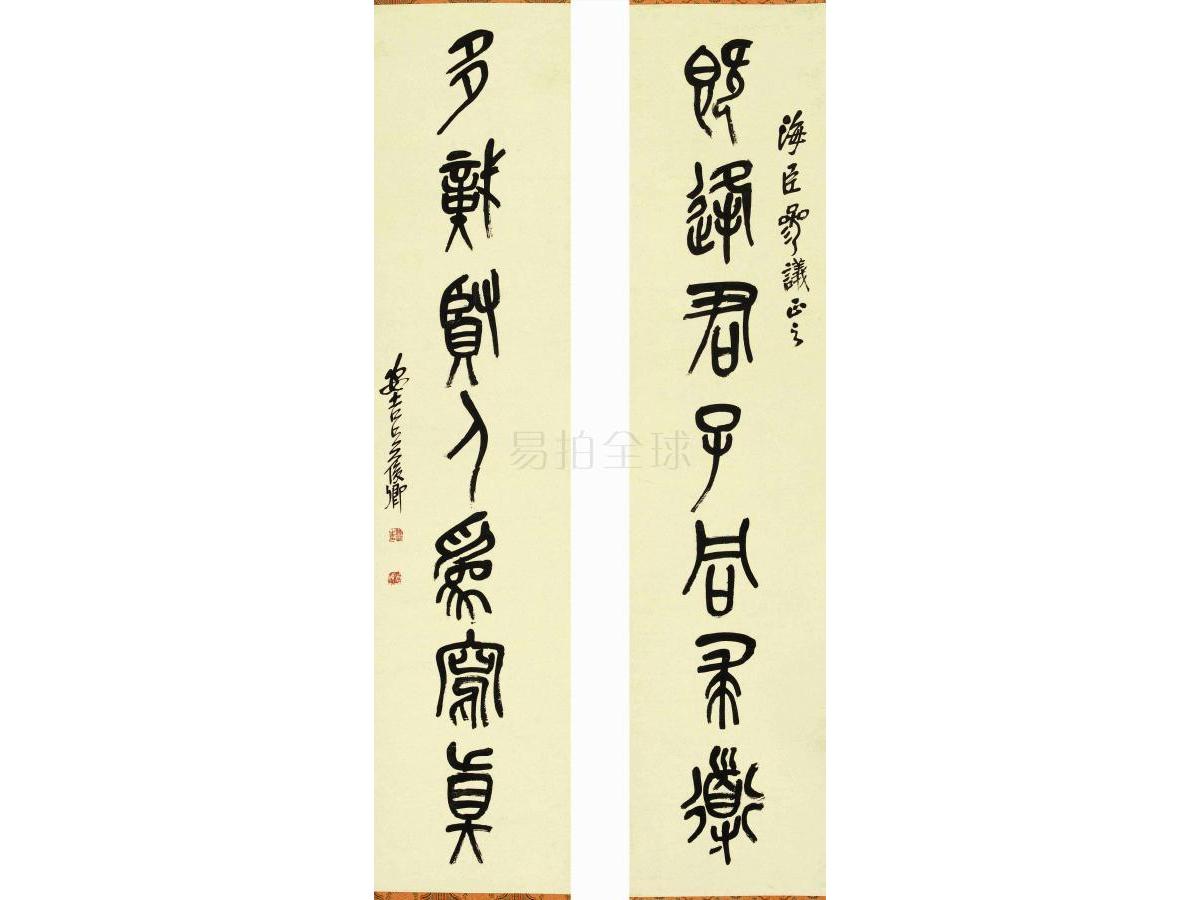 吴昌硕(1844-1927) 石鼓文七言对联