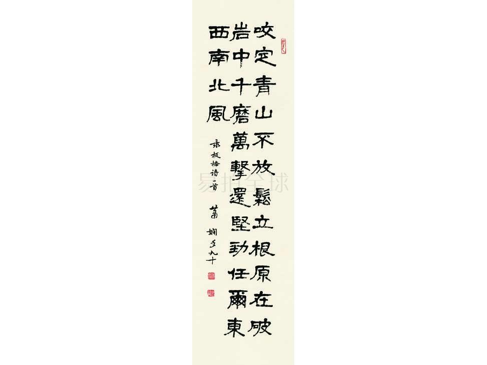 萧娴(1902—1997)郑板桥 竹石