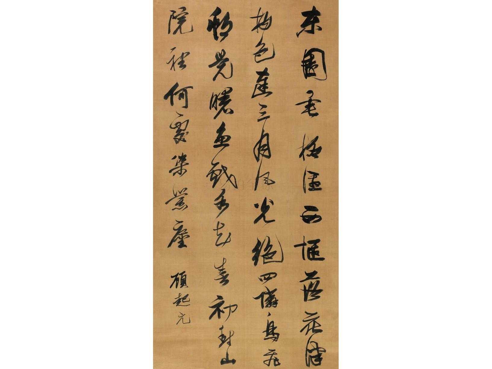 顾起元(1565-1628) 行书王勃《仲春郊外》