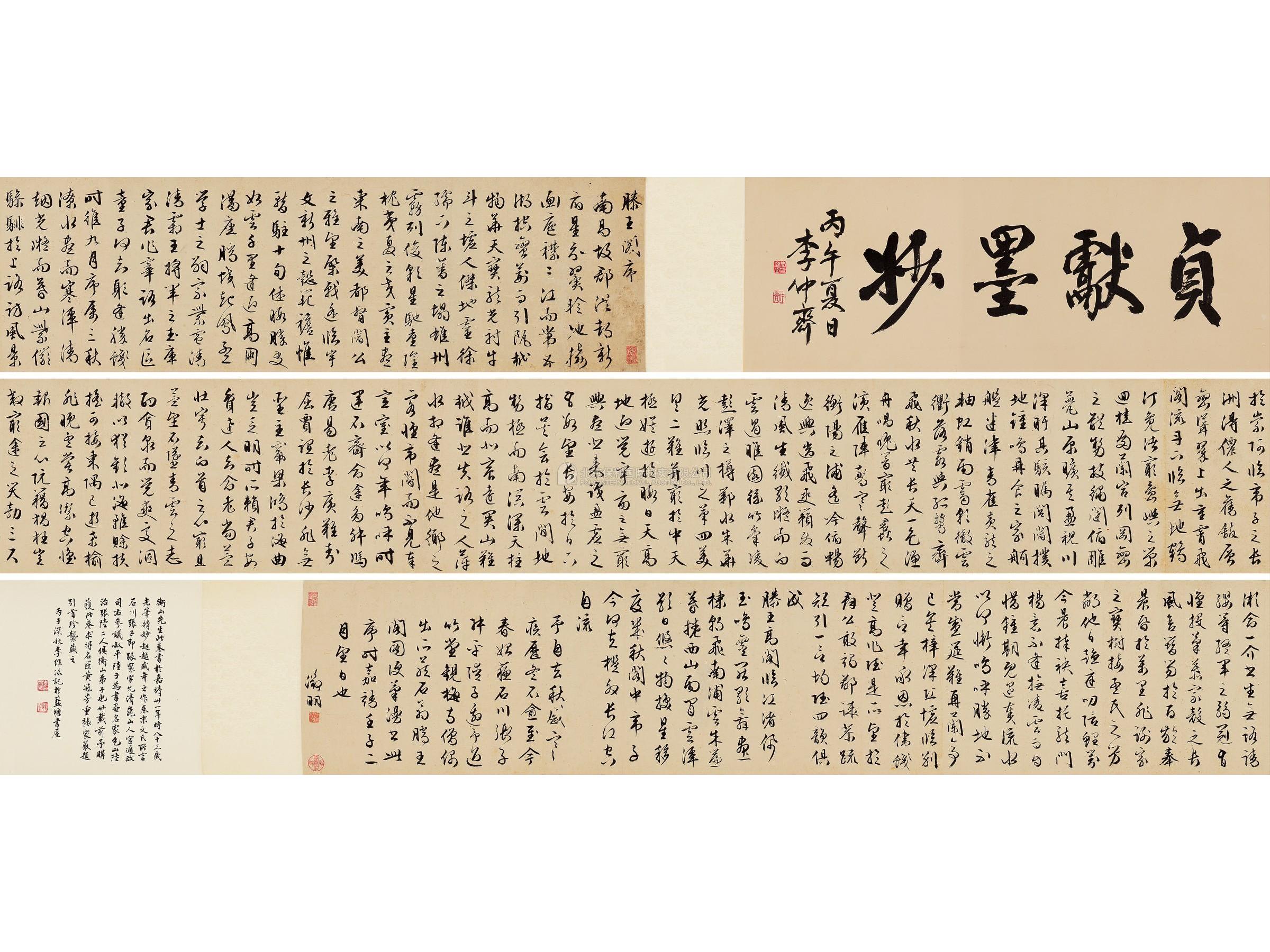 lot 5949   > 点击查看高清大图 lot 5949 文徵明(1470-1559)滕王阁序