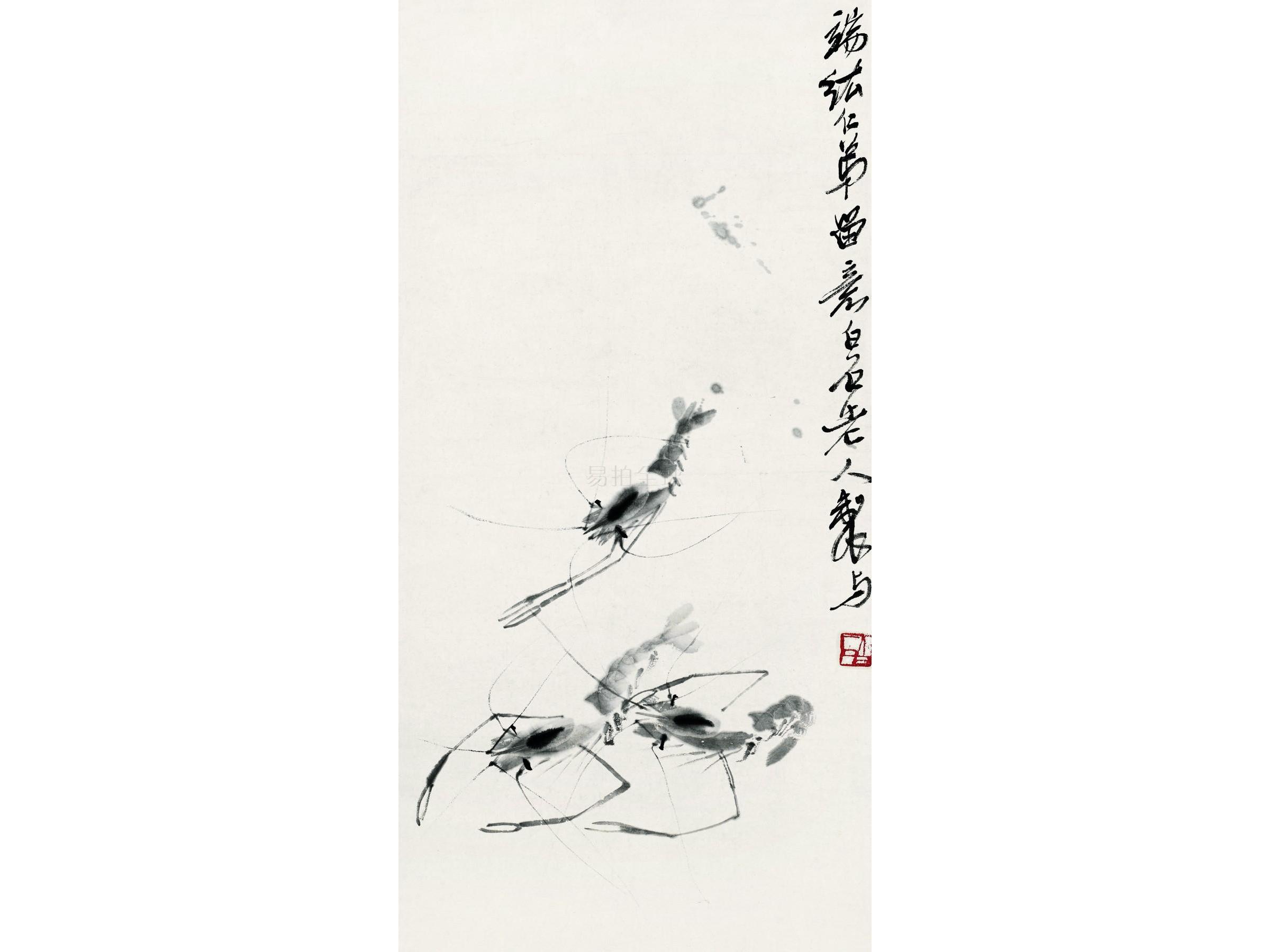 齐白石 虾趣图