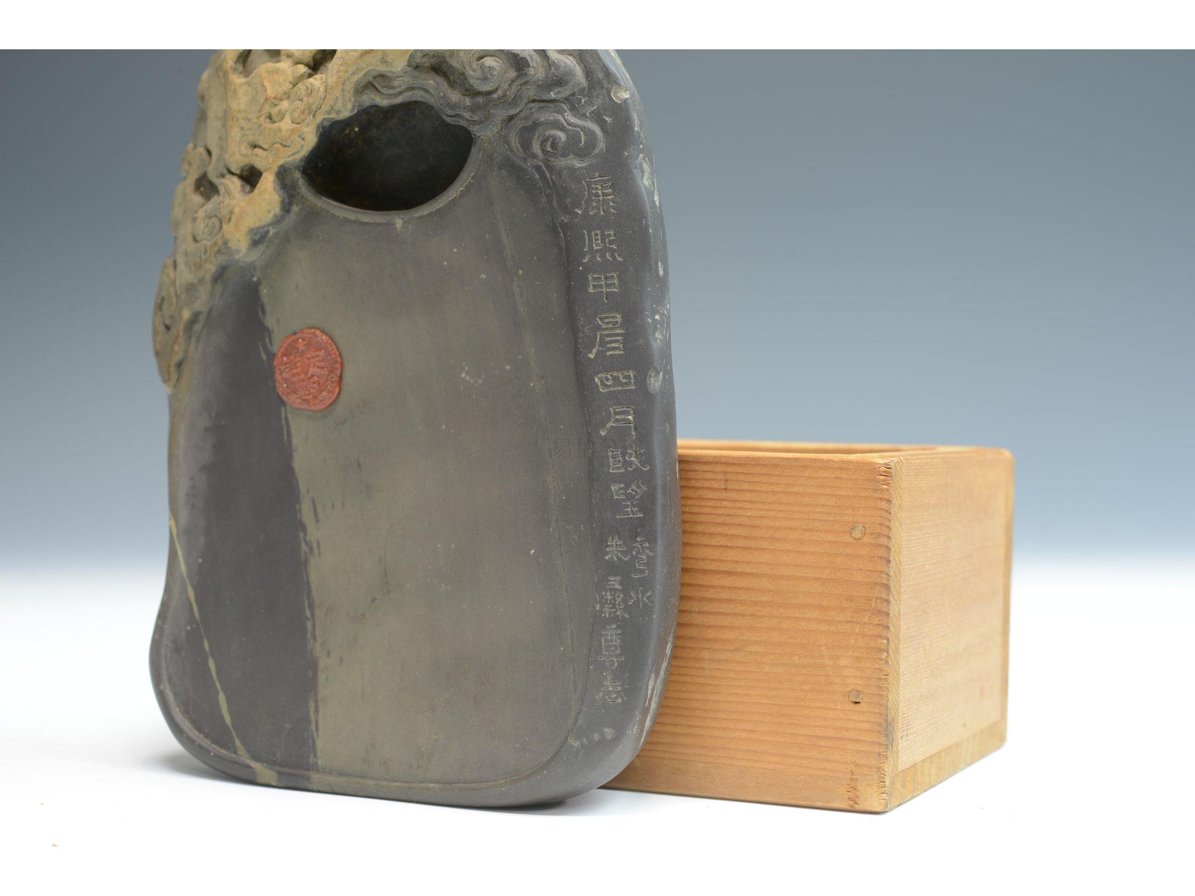 朱彝尊志款云纹绿端砚