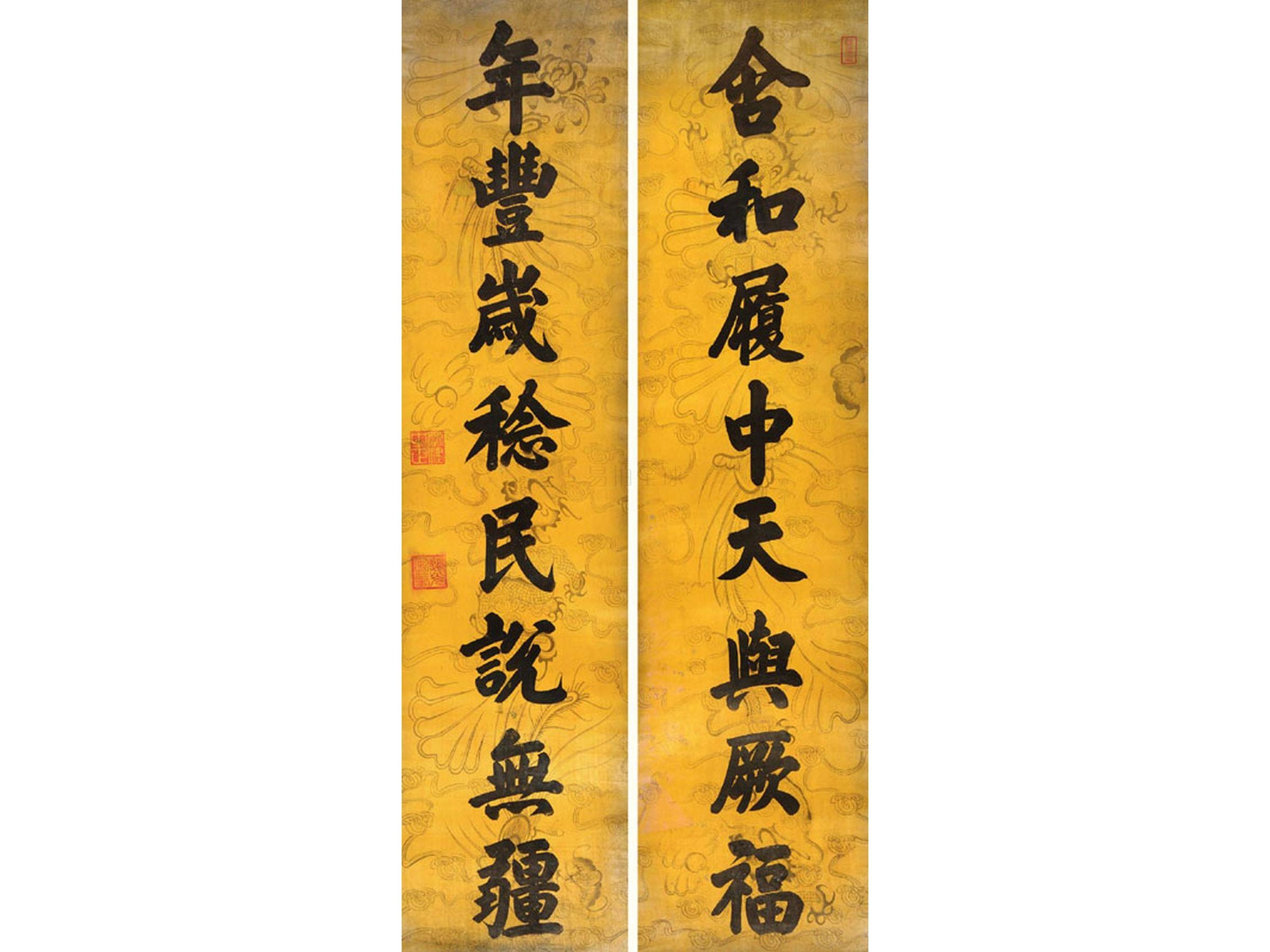 北京翰海 翰海四季(第89期)拍卖会/中国书画—古代专场 lot 666>