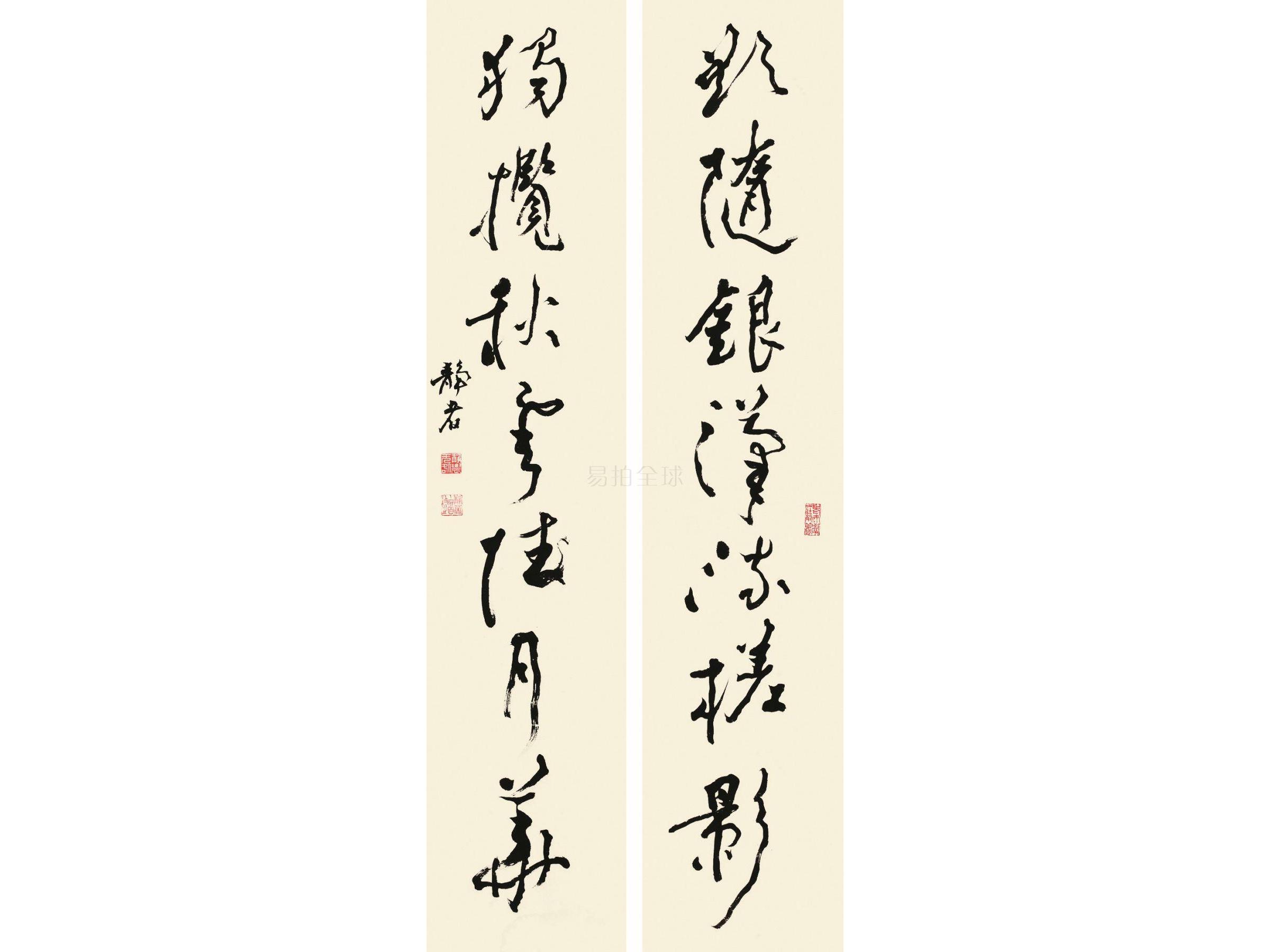 臺靜農(1902-1990)《欲隨獨攬》草書七言聯