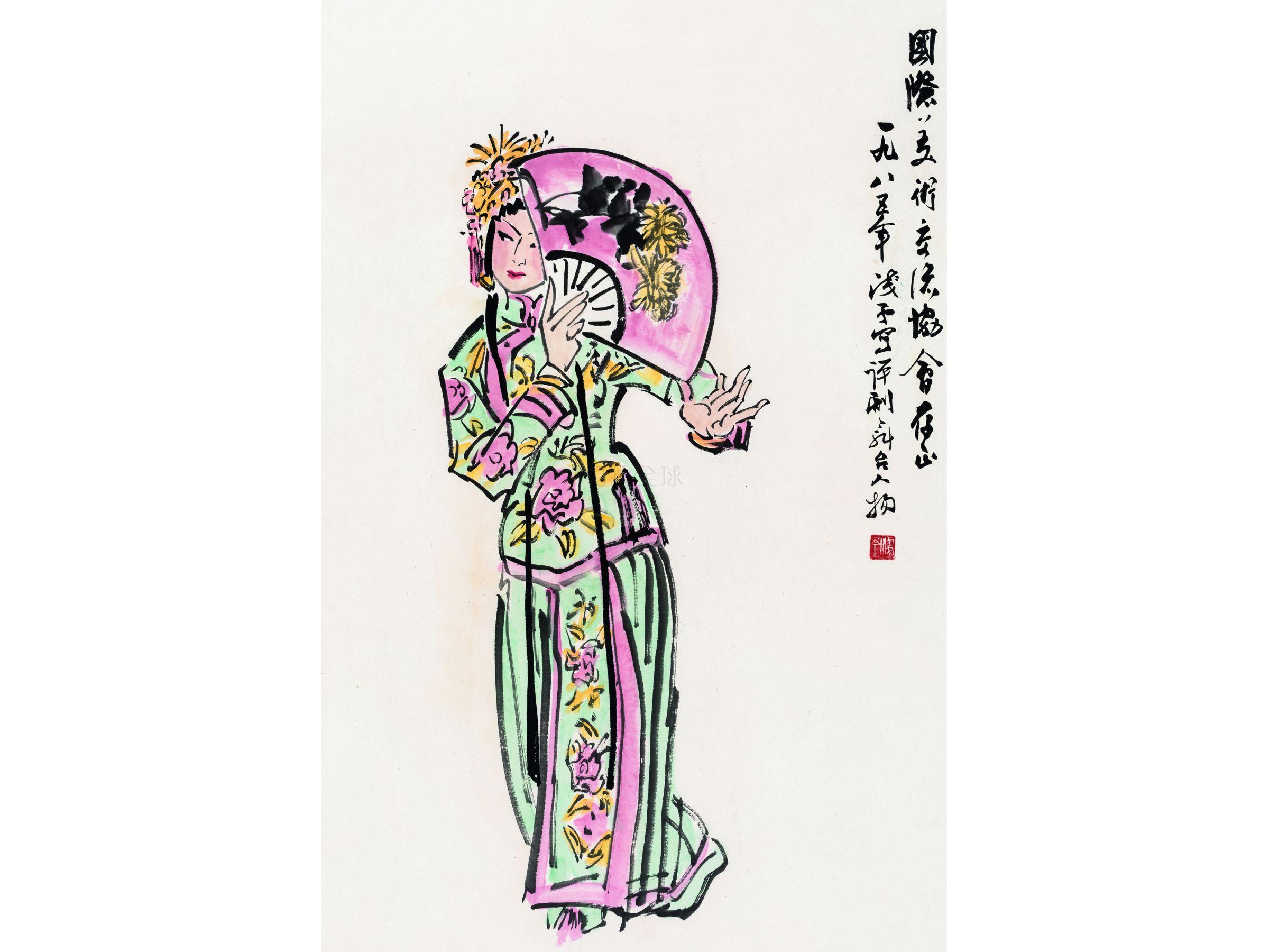 叶浅予人物