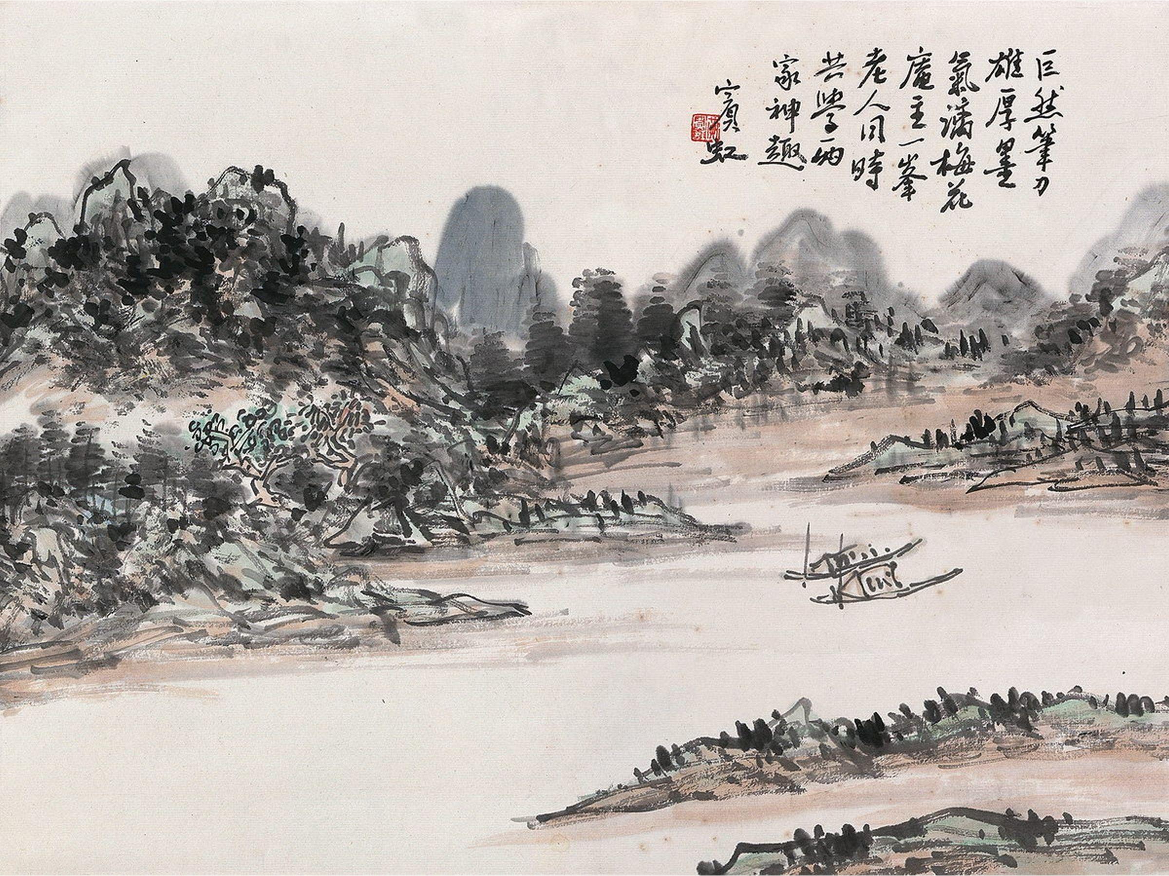 黄宾虹(1865-1955)68山水68高清大图_易拍全球北京荣宝中国书画