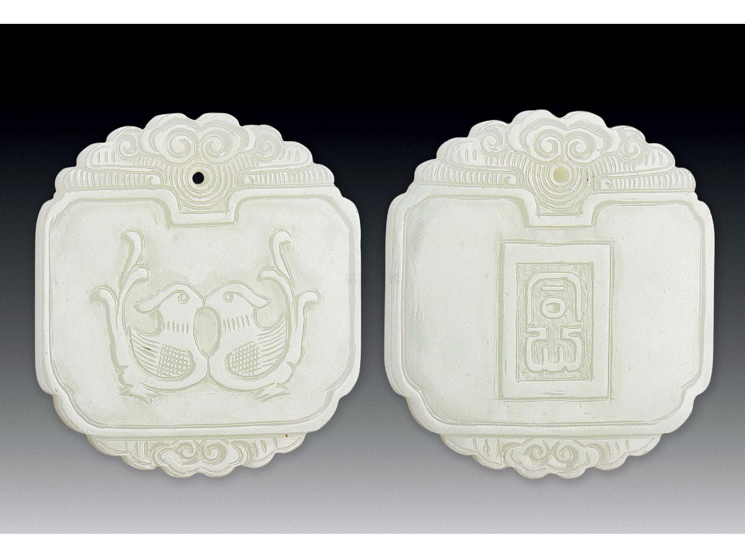 清白玉同心牌 a carved whtie jade plaque