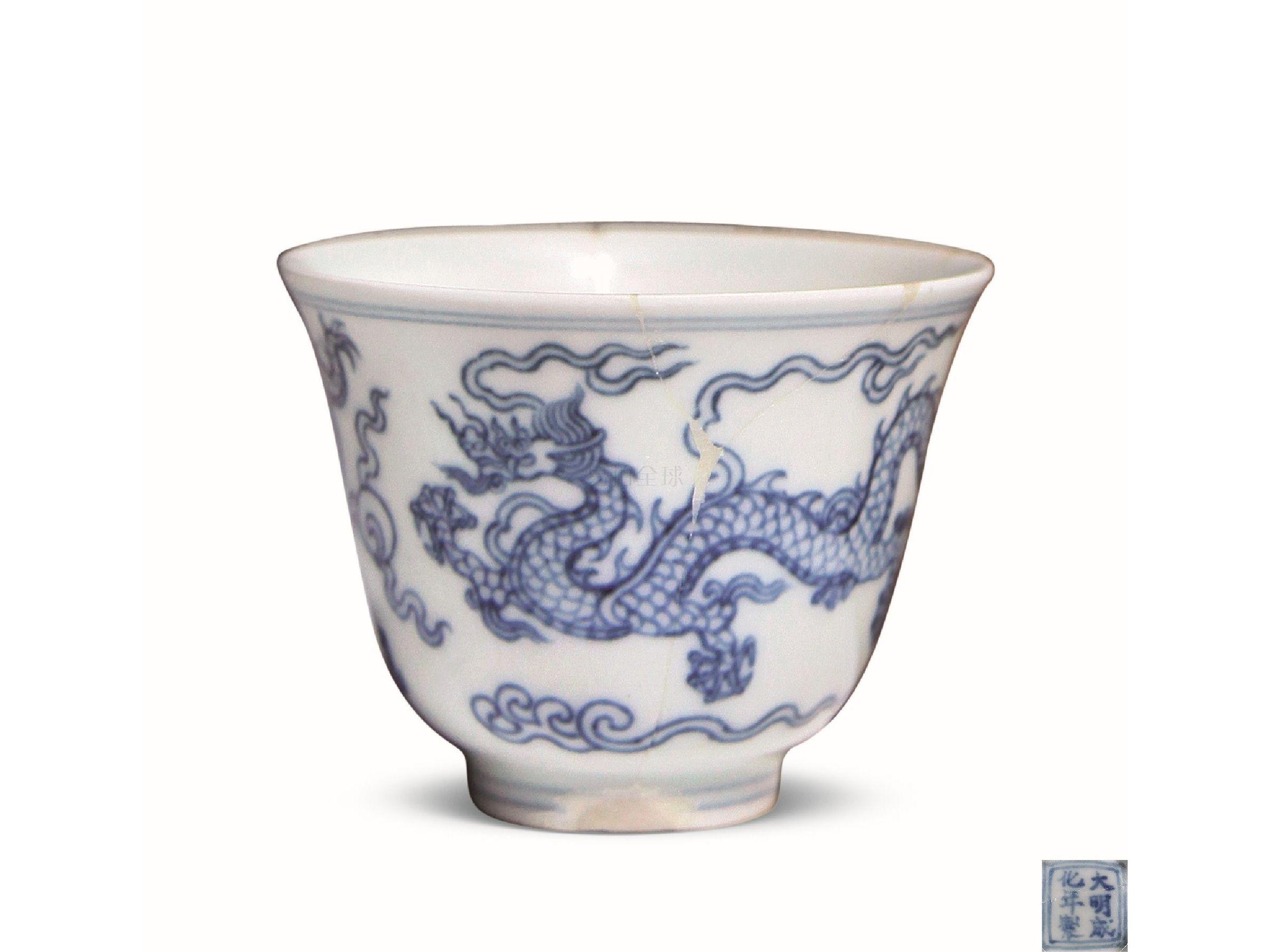 明68青花龙纹杯68_明68青花龙纹杯68估价_明68青花龙纹杯