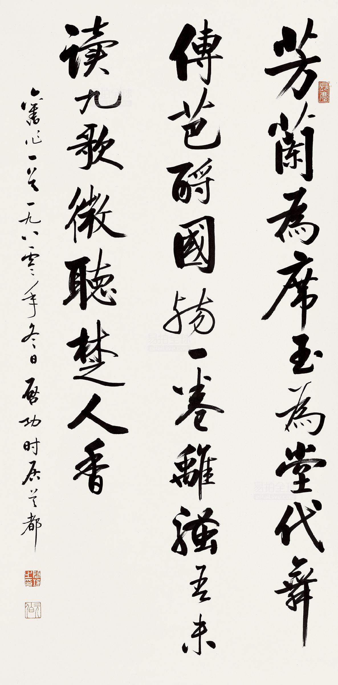 启功(1912-2005)启功(1912-2005) 书法_启功(1912-2005)启功(1912