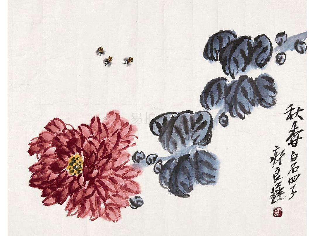 齐良迟(1921-2003) 秋香