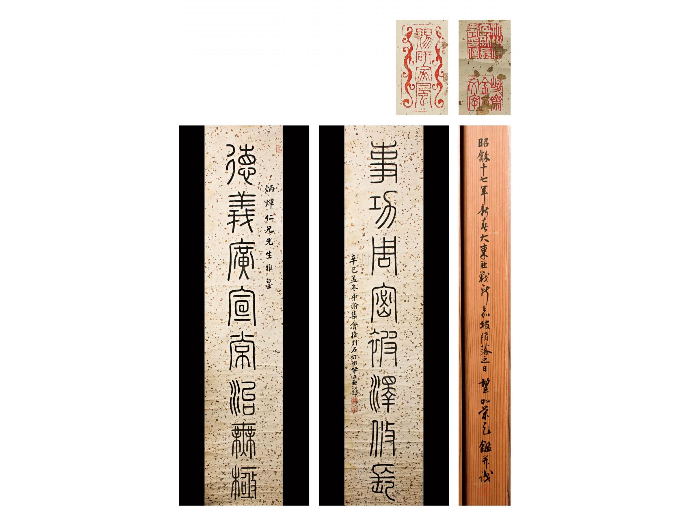 清代-篆书书法对联_清代-篆书书法对联估价_清代-篆书书法对联高清