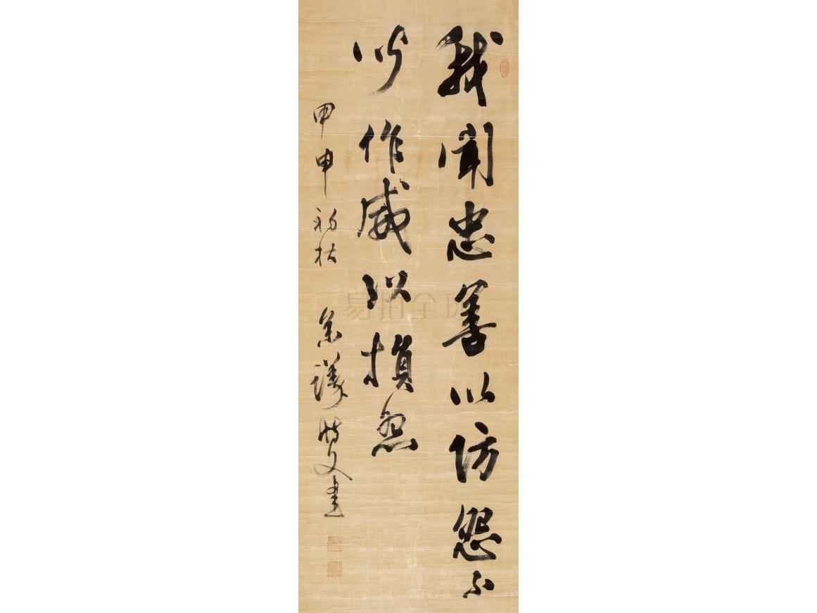 伊藤博文 (1841-1909)行書七言聯句